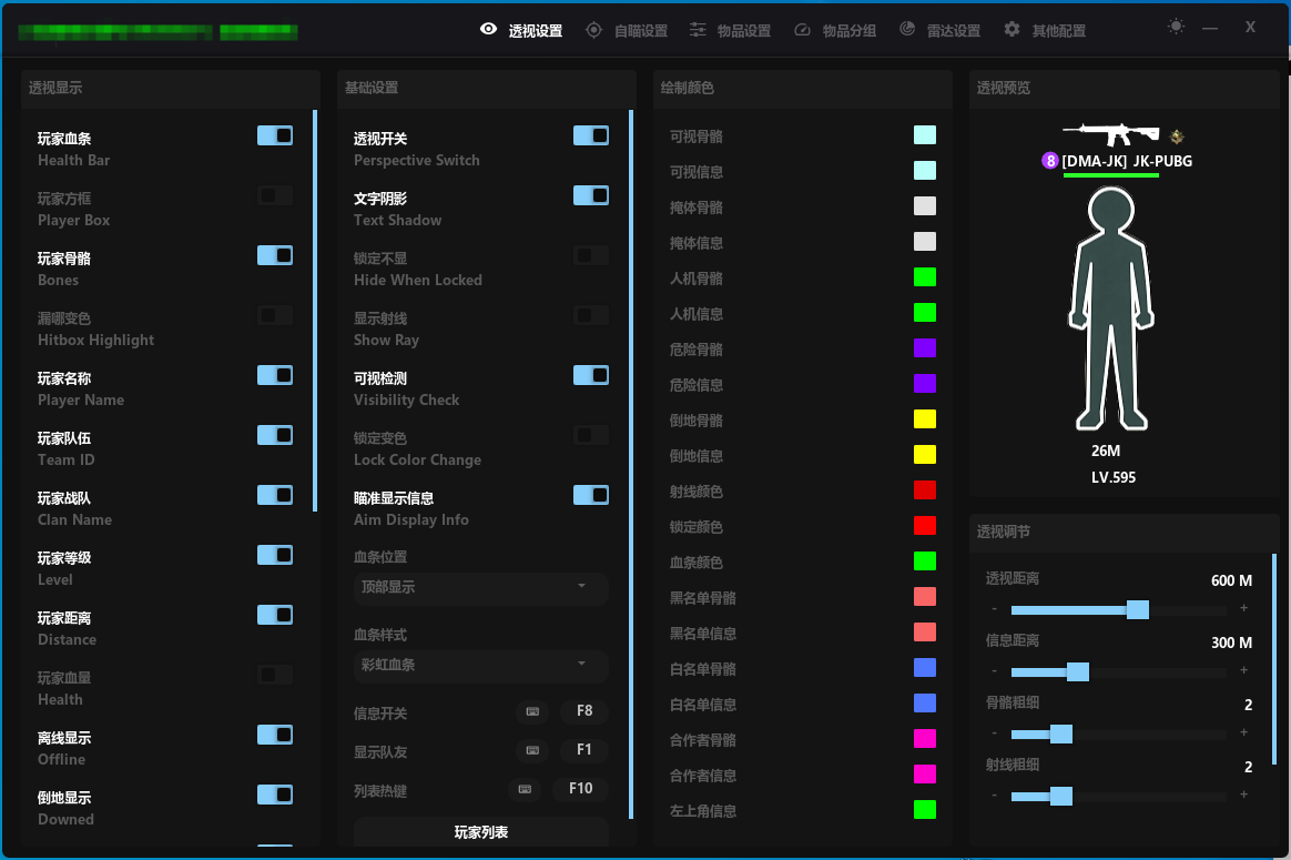 PUBG绝地求生·KAKA公益DMA绘制自瞄多功能辅助