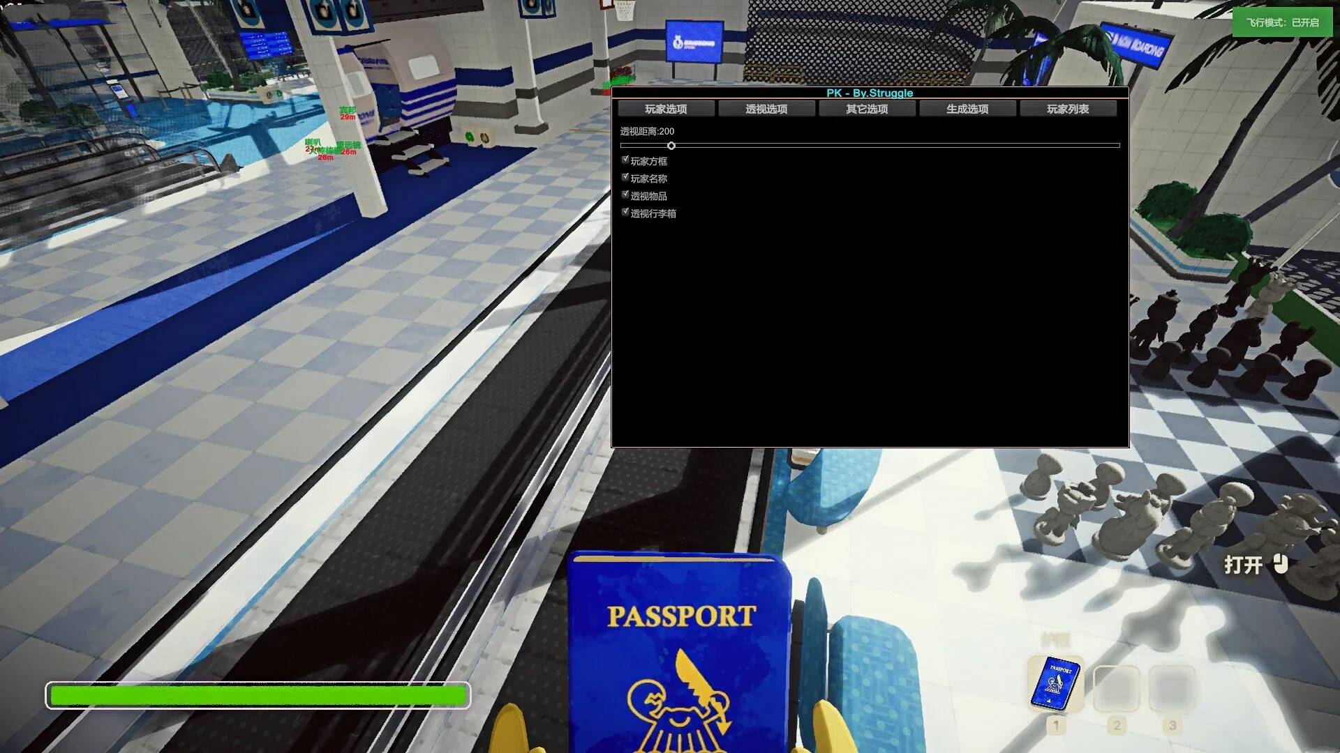 Peak·PK多功能免费修改器 v1.2.3