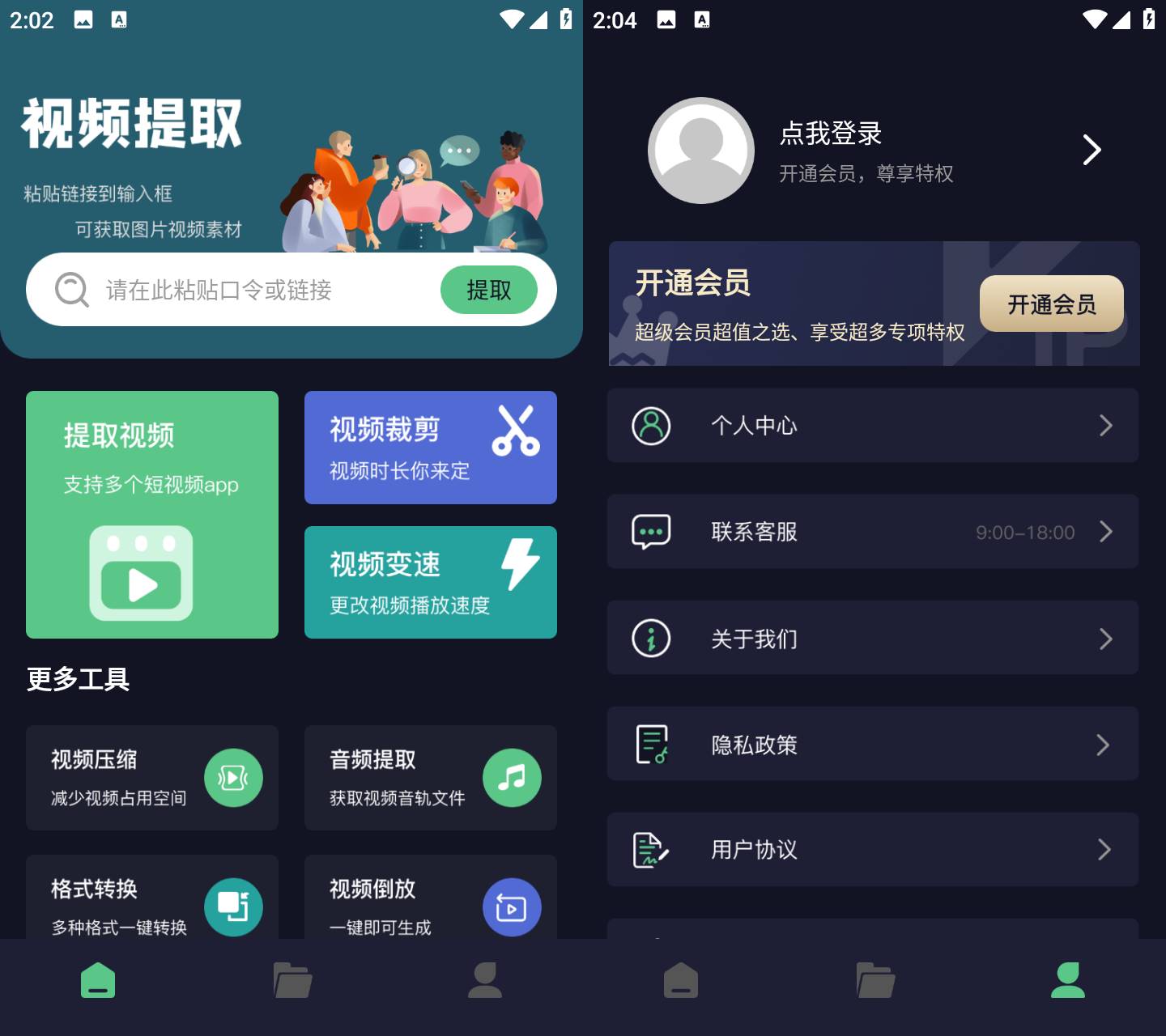 链接提取视频 v1.6.2 短视频链接解析下载剪辑工具箱