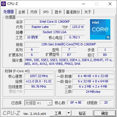 CPUID CPU-Z(CPU检测工具) v2.21.0 中文绿色版