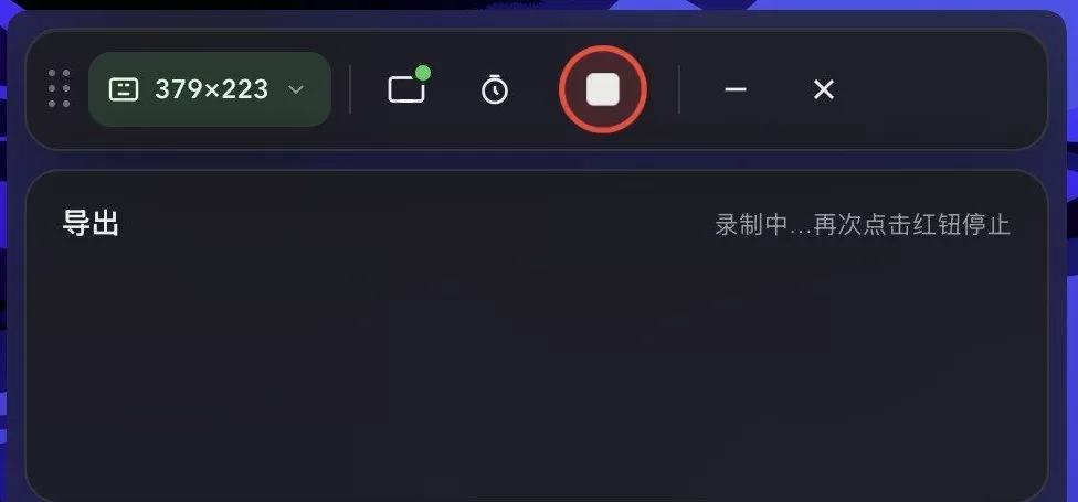 任意区域录屏转GIF工具 Region Gif V1.0 任意区域录屏转GIF工具 Region Gif V1.0