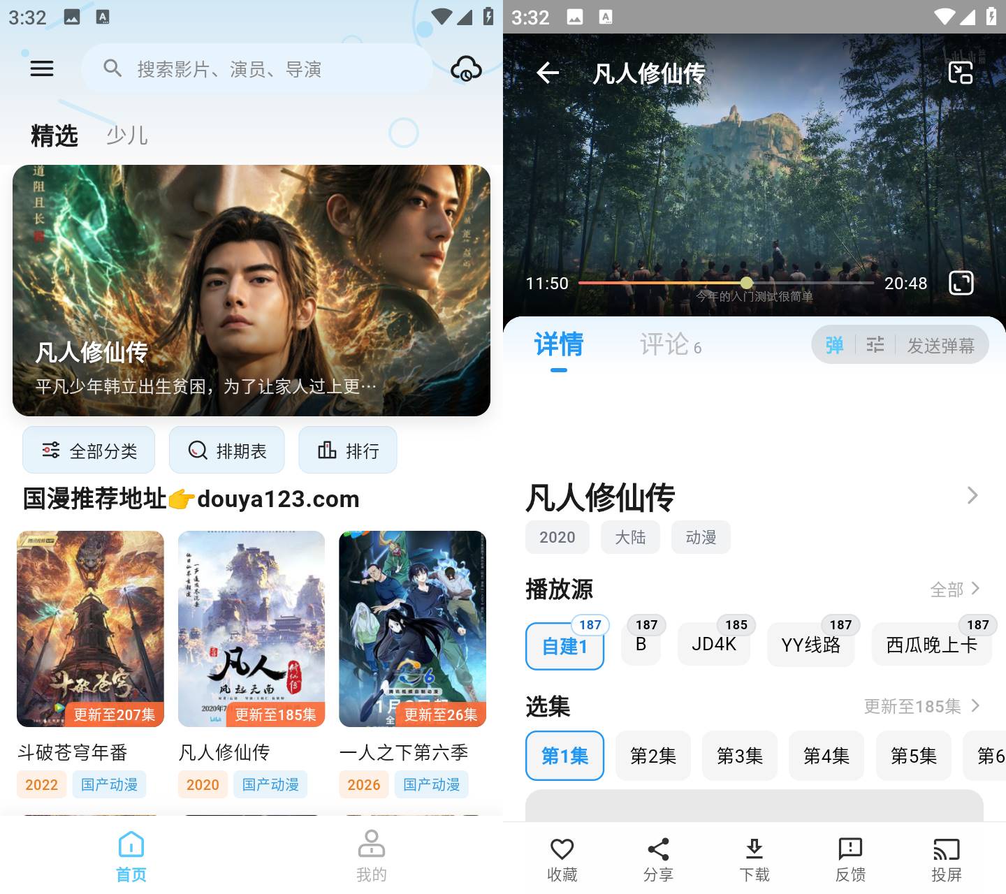 豆芽视频 v1.0.3 安卓高清影视聚合追剧APP