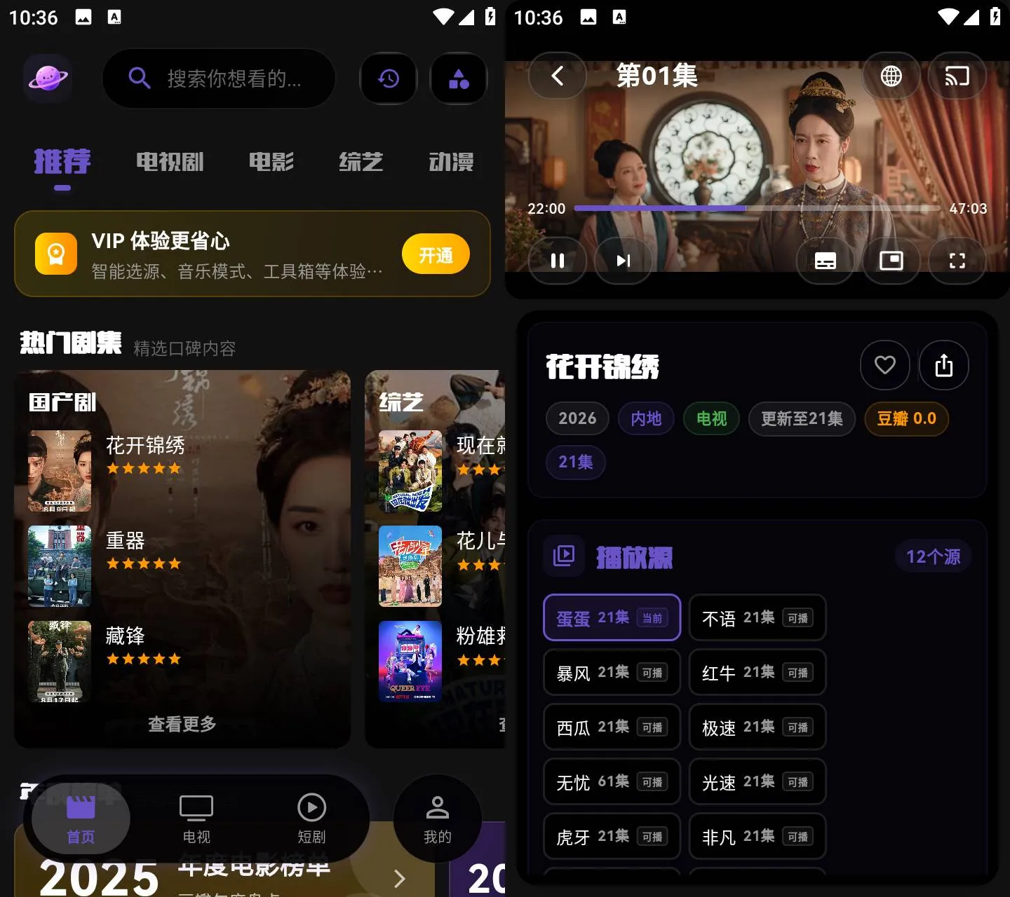 蛋蛋不语 v1.0.2 免费无广告影视聚合神器