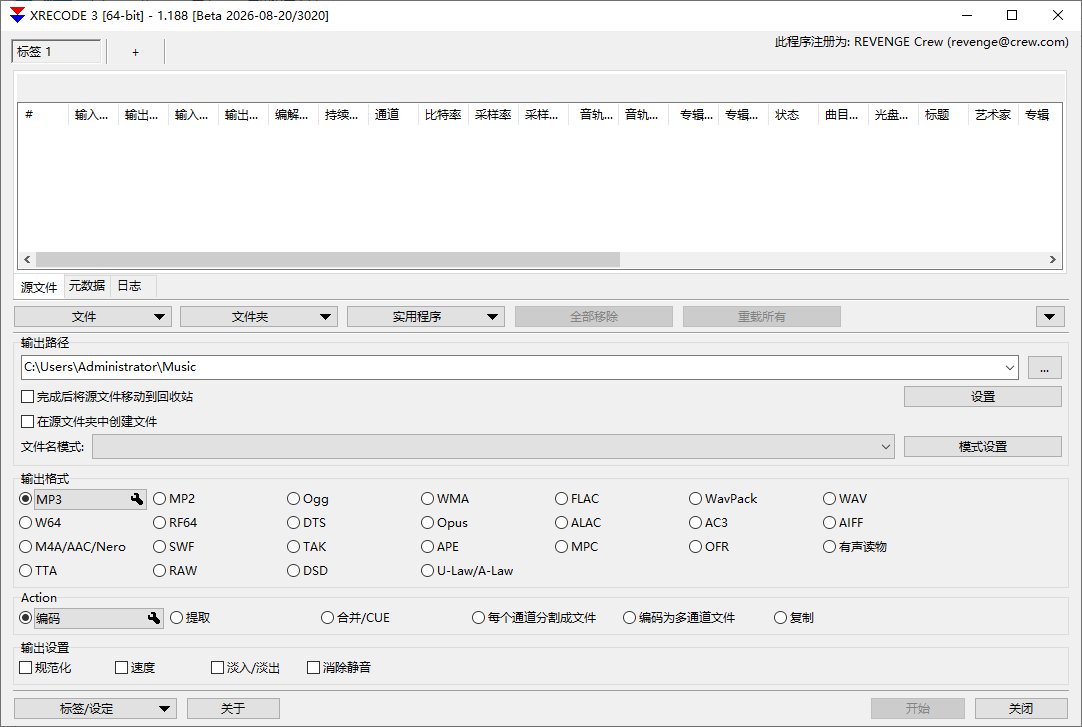 Xrecode3(多功能音频转换工具) v1.188.3020 多语便携版