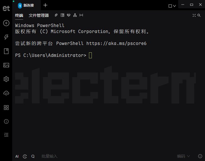 Electerm(跨平台SSH桌面终端) v5.3.0 中文绿色版