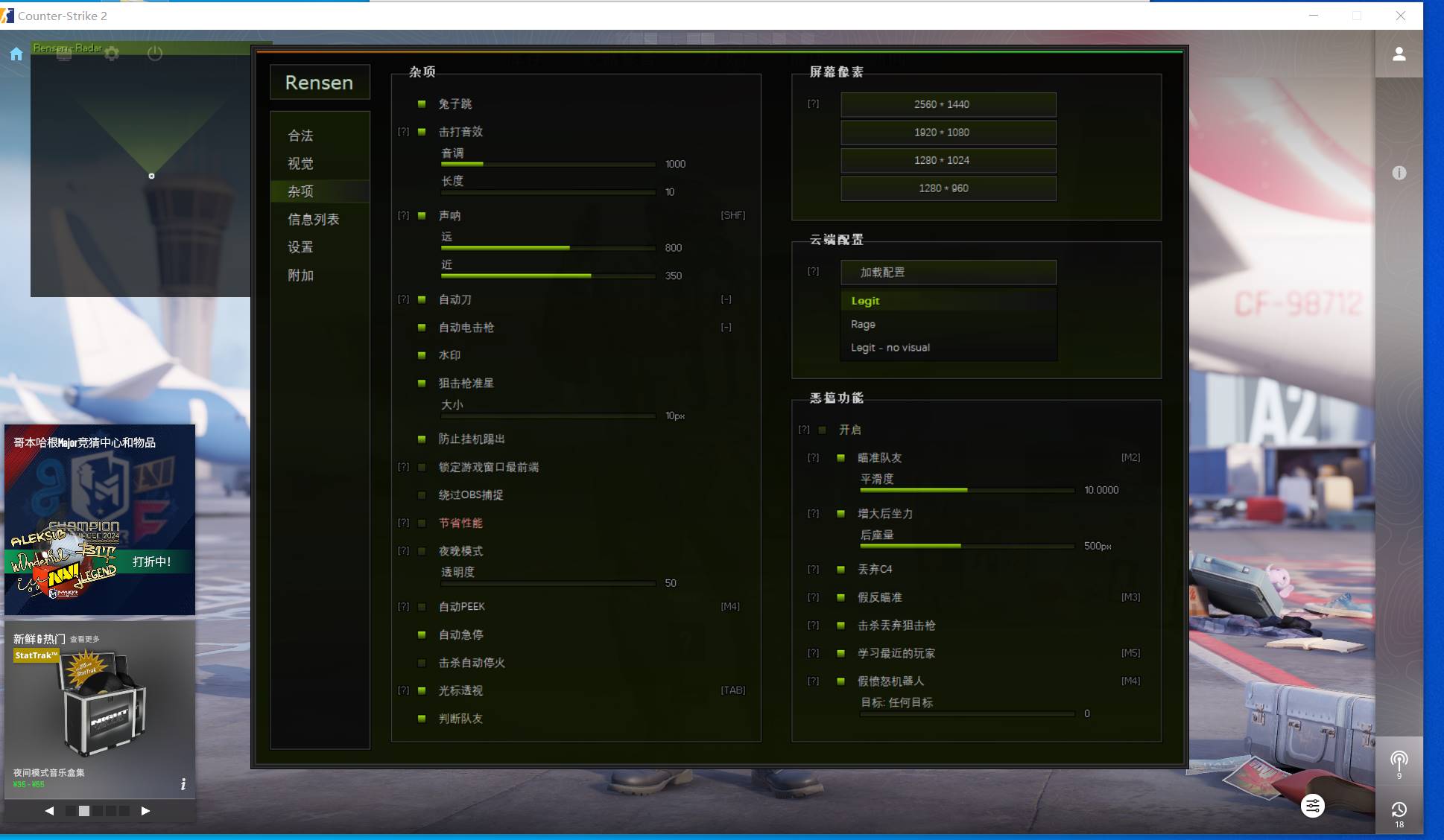 CS2·Rensen绘制自瞄演技多功能外部辅助5.061-1