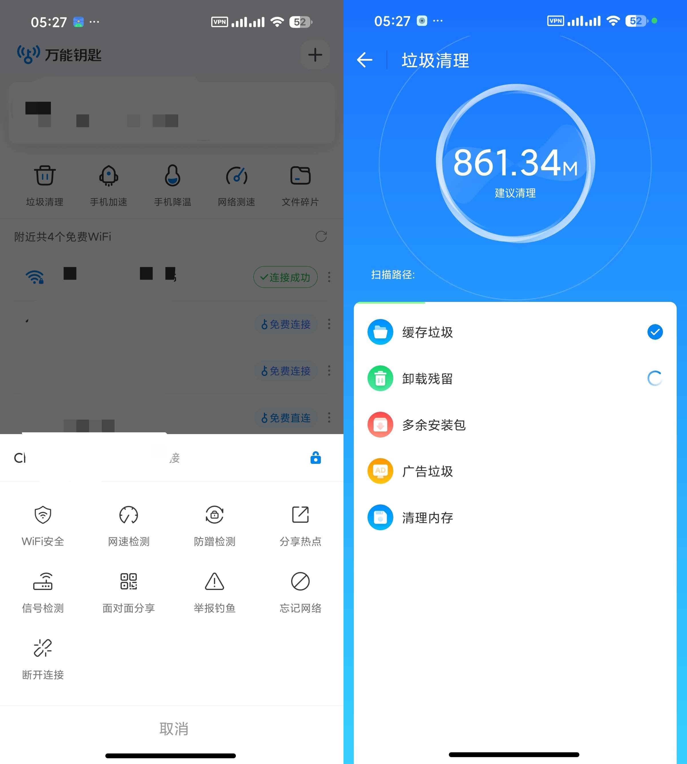 WiFi万能钥匙 v1.1.93 一键连免费WiFi网络工具