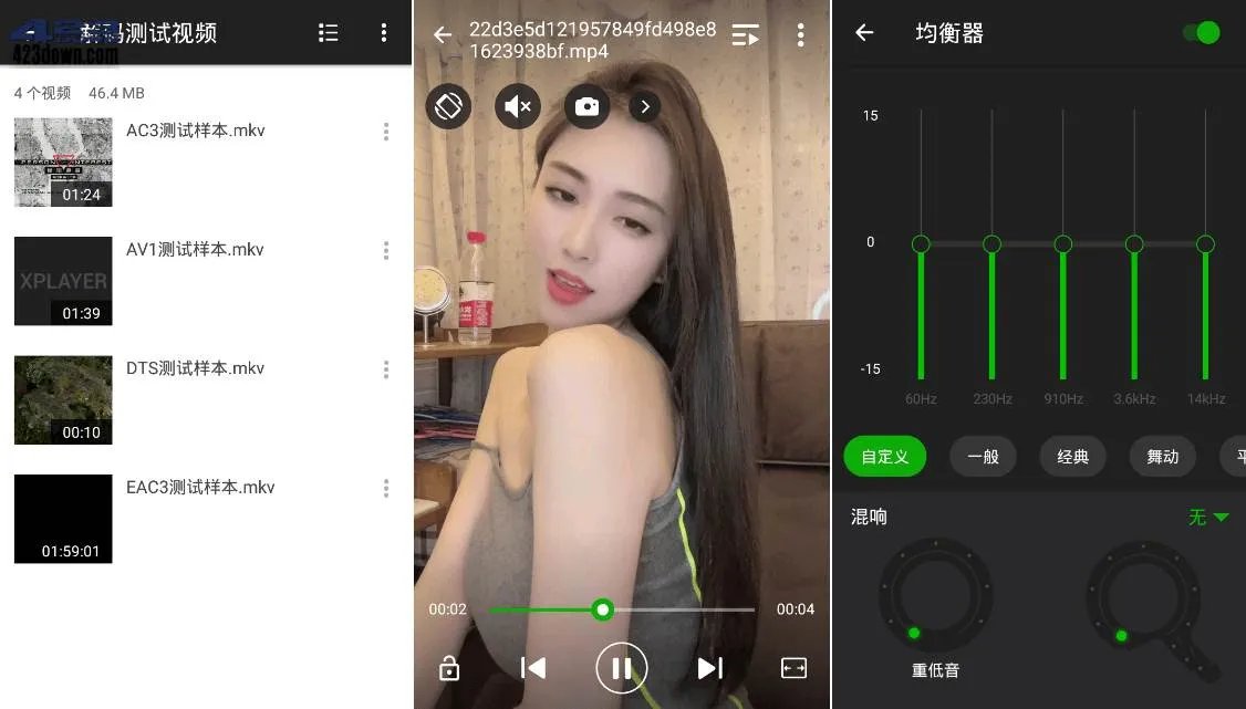 XPlayer播放器APP(安卓万能播放器) v2.8.2 解锁高级版