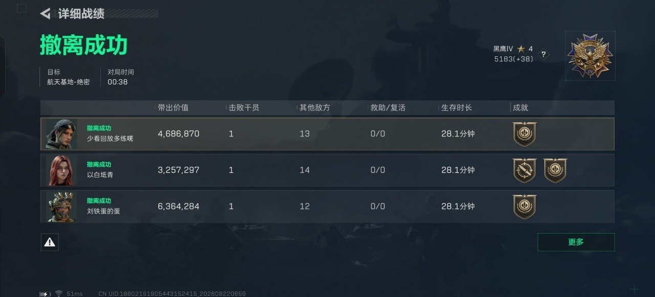 粥粥手游·HG单板断点范围破解版