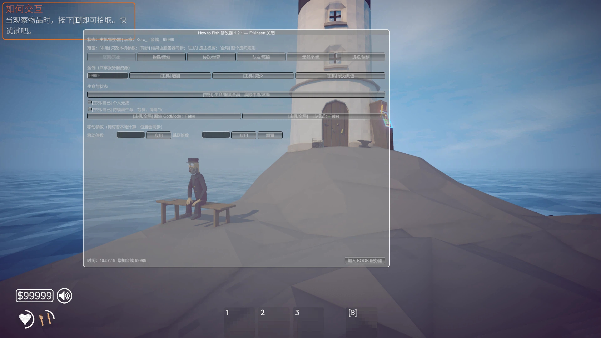 How to fish 渔力全开 - 免费多功能辅助汉化版 v1.2.1