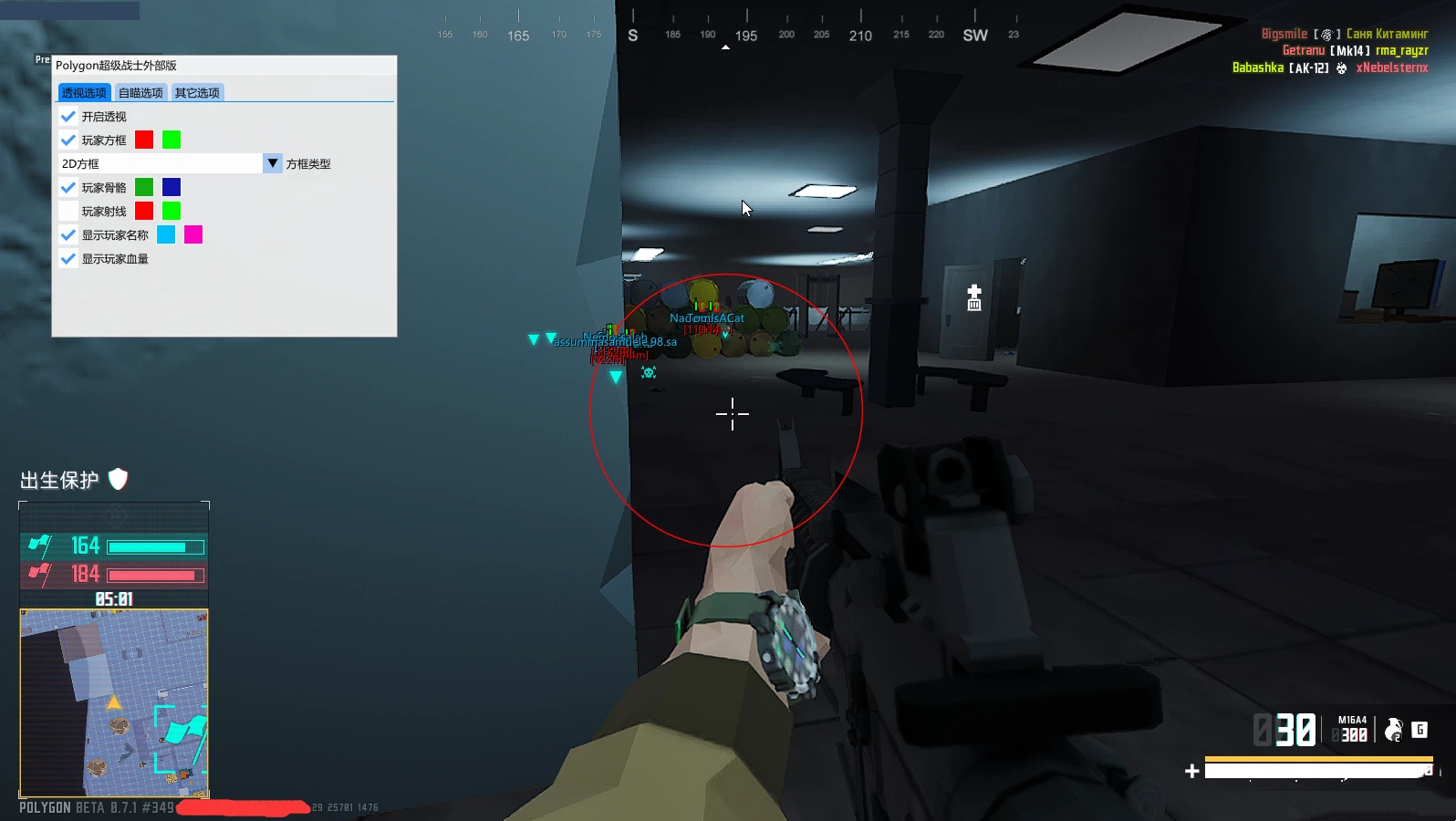 Polygon·超级战士外部免费自瞄透视无后 v1.2.7