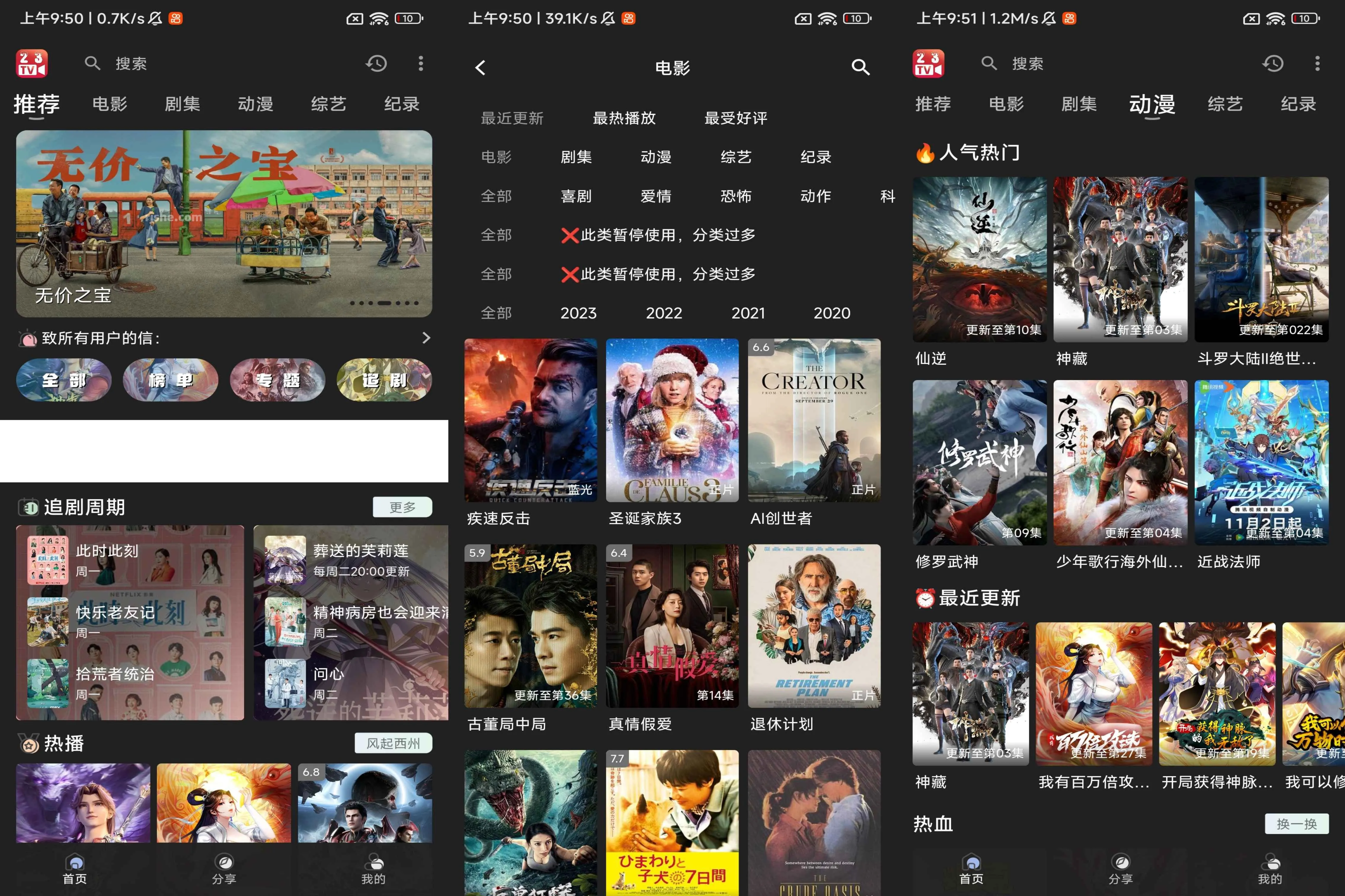 23影视 v4.6.4 安卓多分类聚合追剧APP
