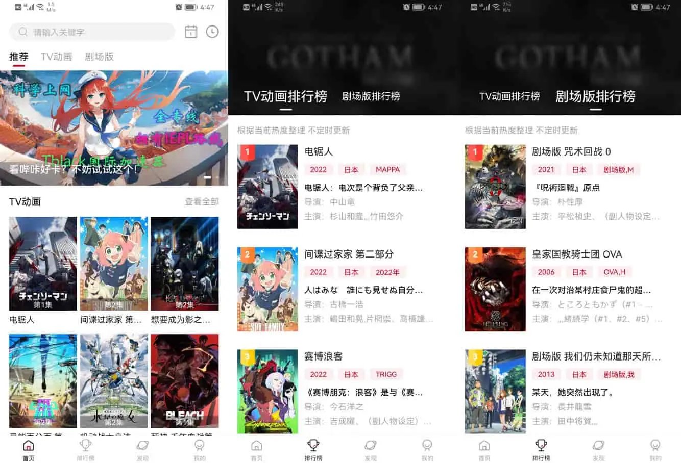 次元城动画 v5.6.0 高清追番神器 多线路4K动漫播放软件