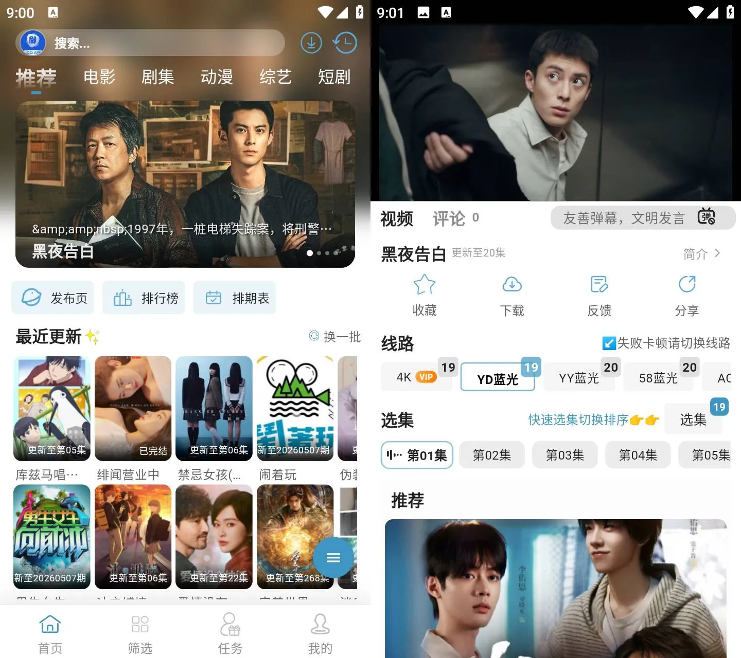 剧圈圈 v1.4.0 免费影视大全 高清追剧播放器
