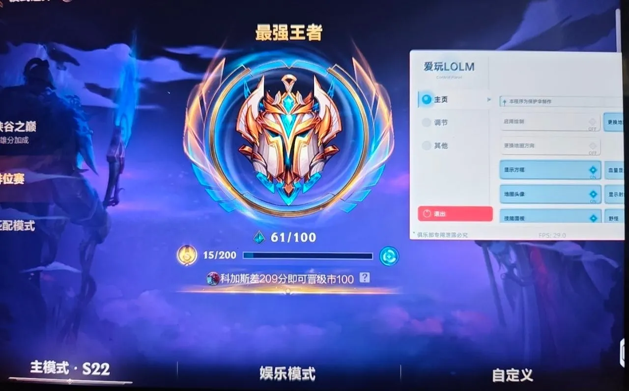LOL 无畏契约 CFM 爱玩系列全系公益内核启动器 v4.7