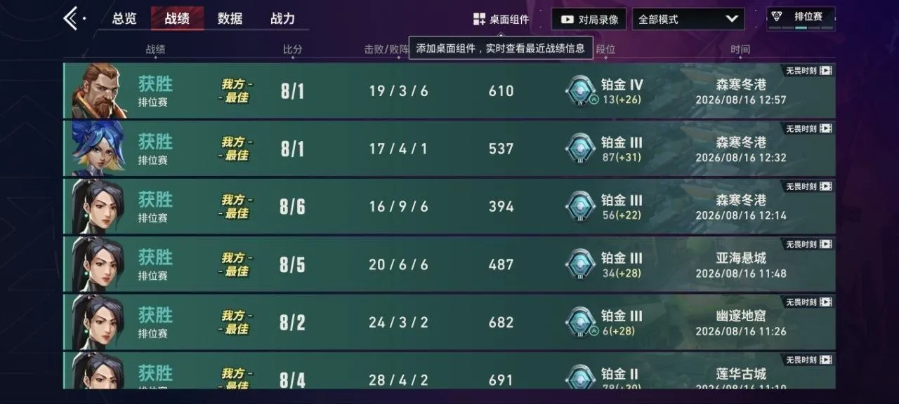 无畏契约·MZI内部漏打破解版