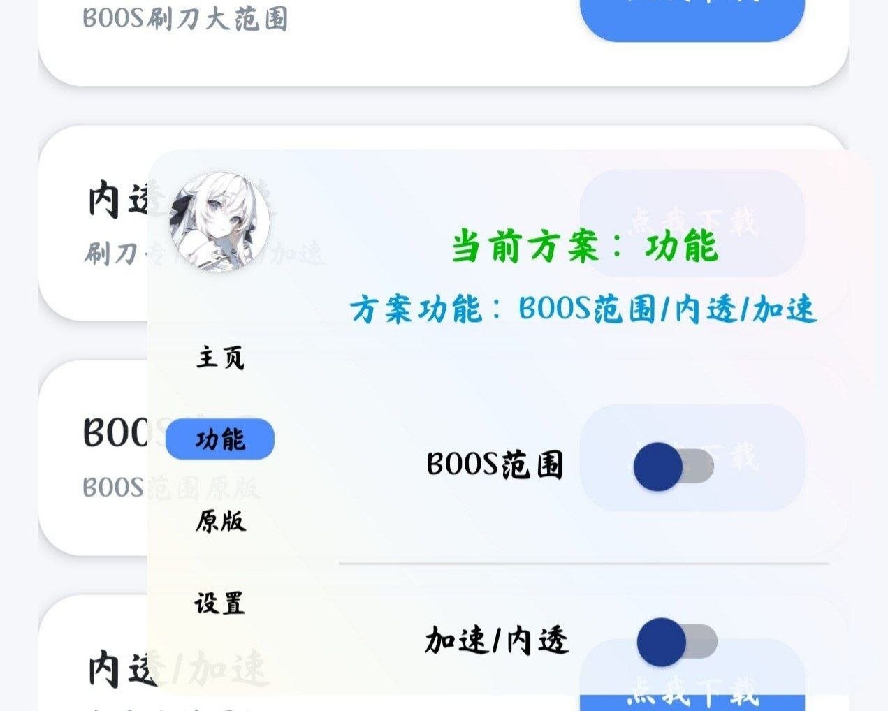 和平海岛·刷刀助手不知名公益（支持免root和root）