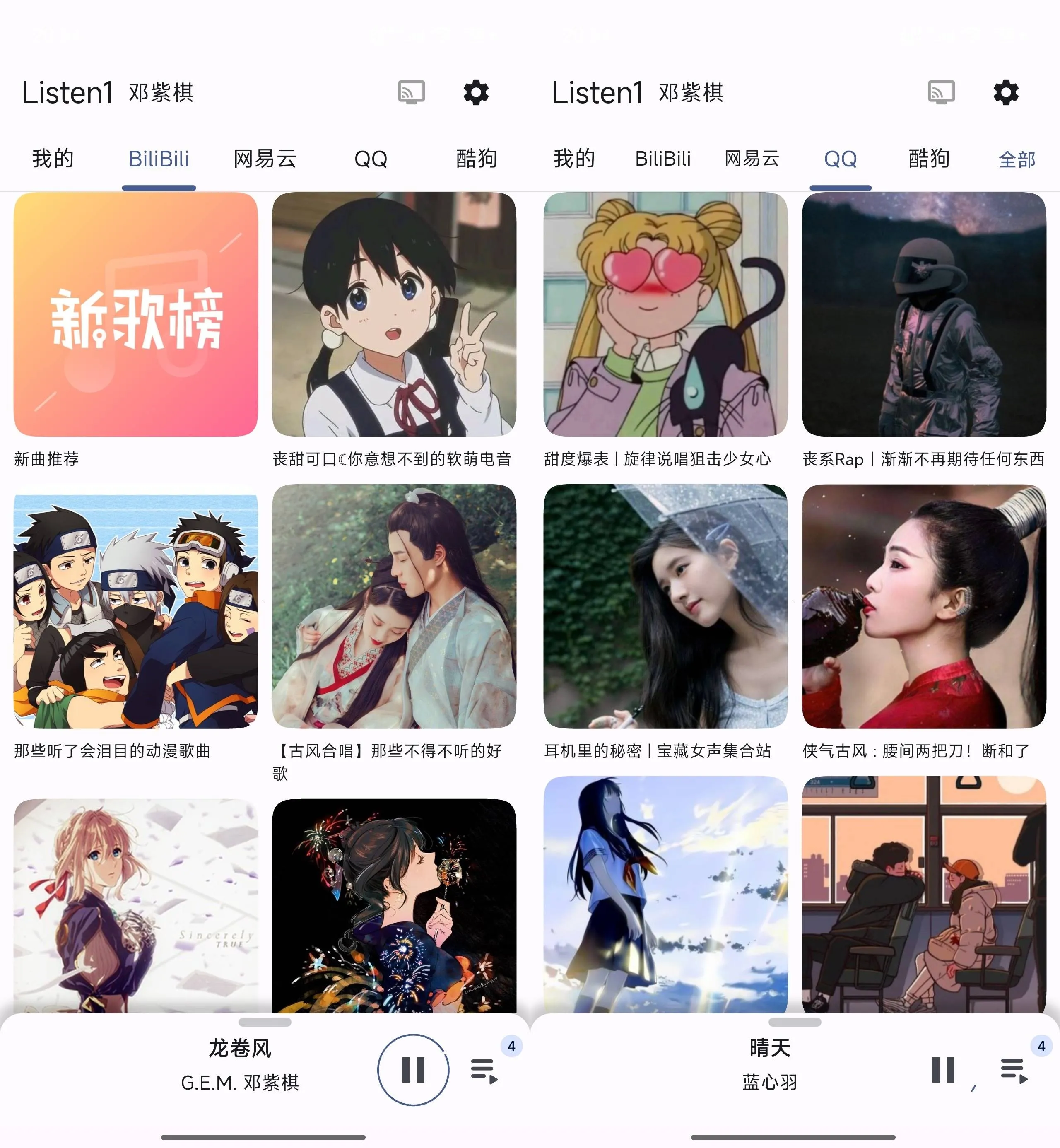 listen1 v2.6.1 安卓多平台聚合音乐播放器