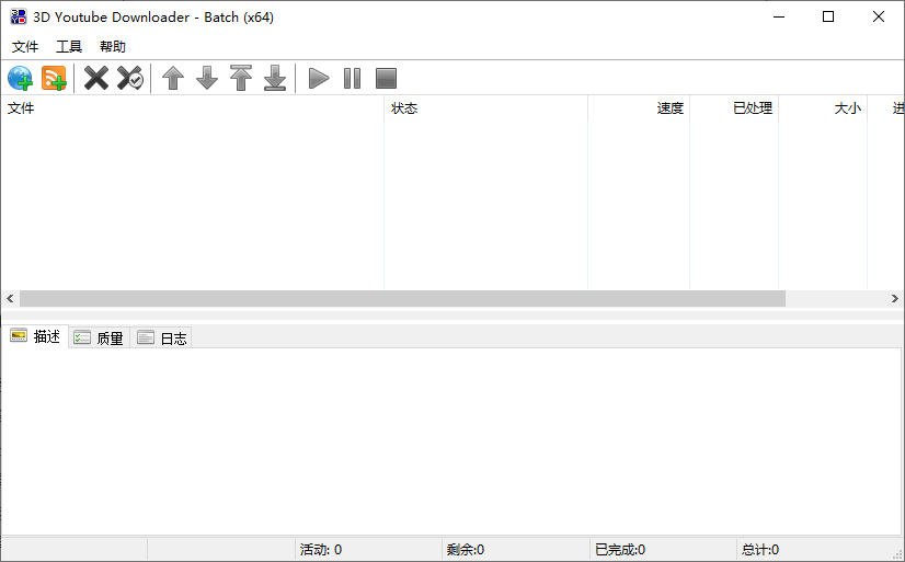 3D Youtube Downloader-Batch(视频下载工具) v2.20 多语便携版