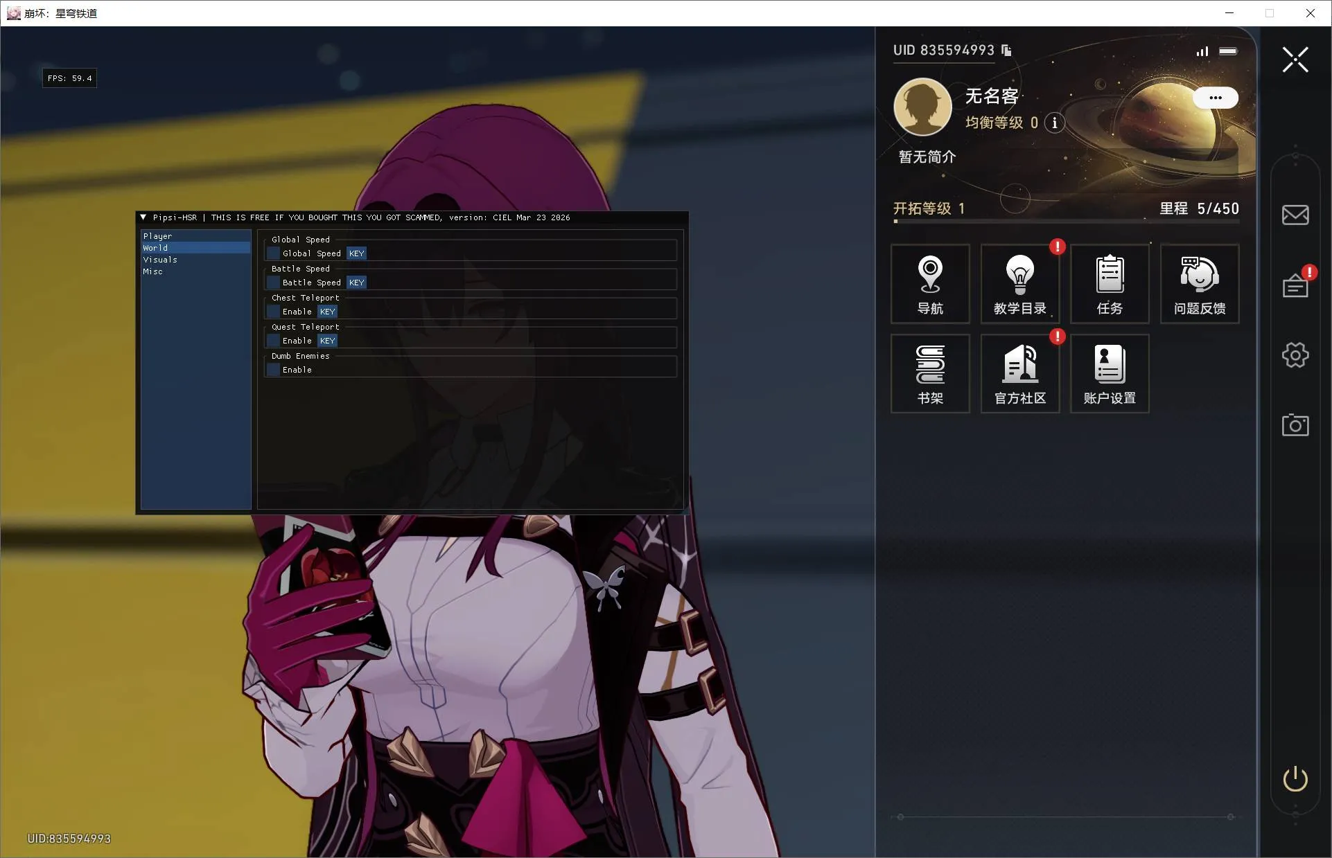 星穹铁道·Alya多功能辅助0.1.9国服/国际服