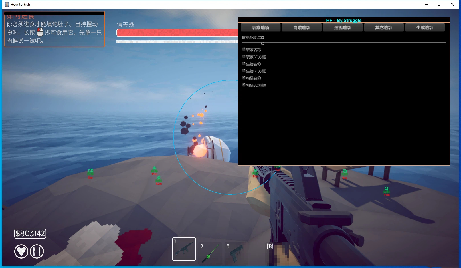 How To Fish 渔力全开 - HF多功能免费Mod修改器 v1.0.3