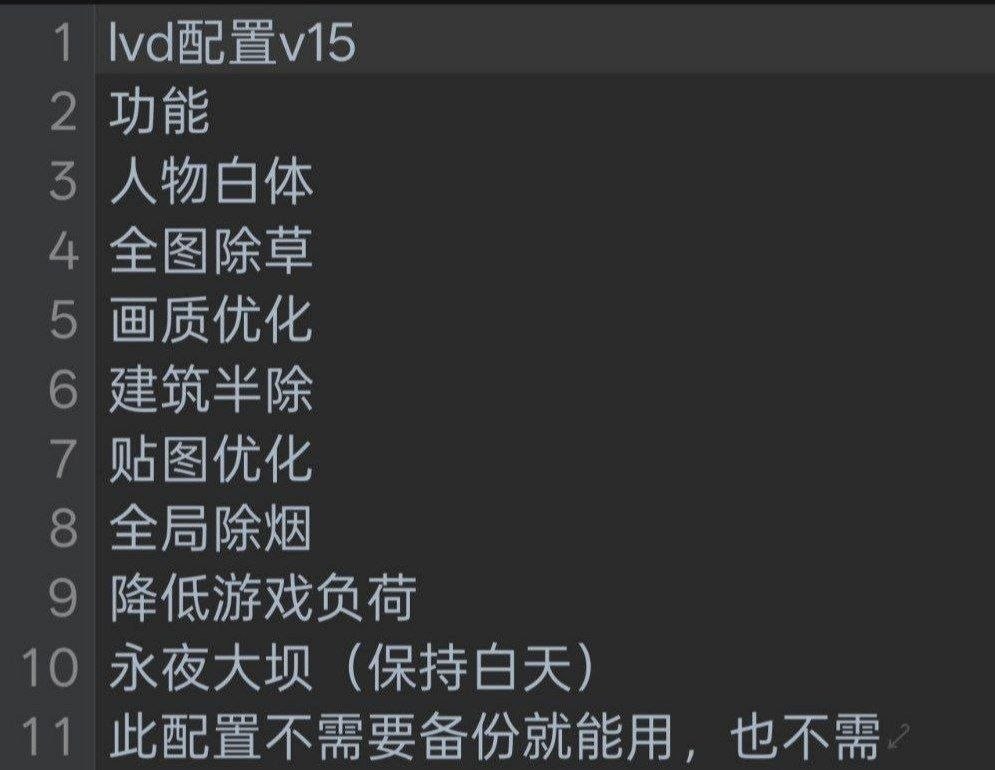 粥粥手游·lvd配置付费v15(免备份免root 支持root版本)
