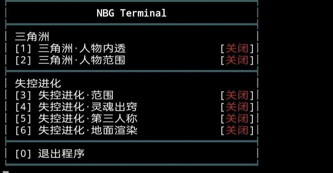 粥粥.失控手游·NBG多功能内核破解版