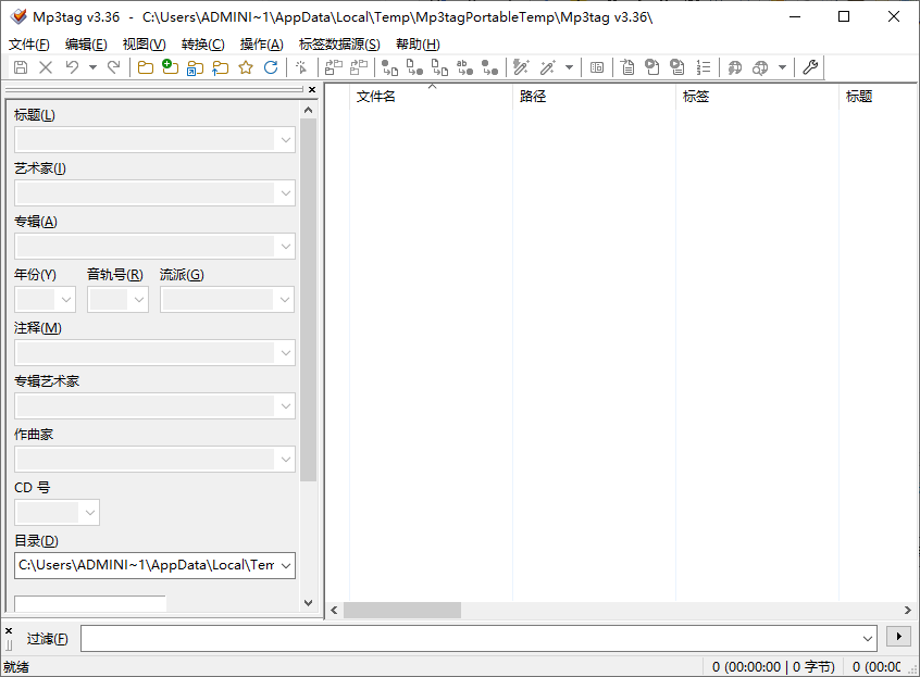 Mp3tag(管理MP3文件标签软件) v3.36 多语便携版