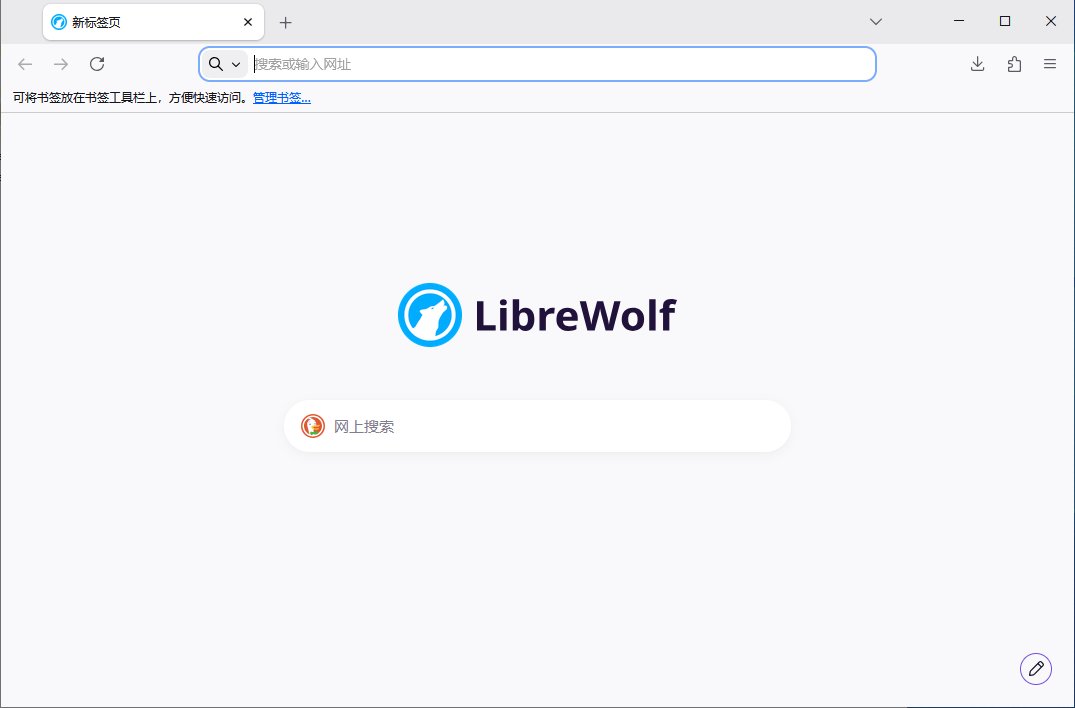 LibreWolf(Firefox浏览器修改版) v154.0.1-3 官方便携版