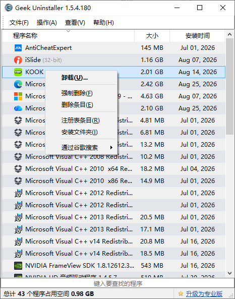 Geek v1.5.4.180 电脑软件卸载残留注册表清理软件