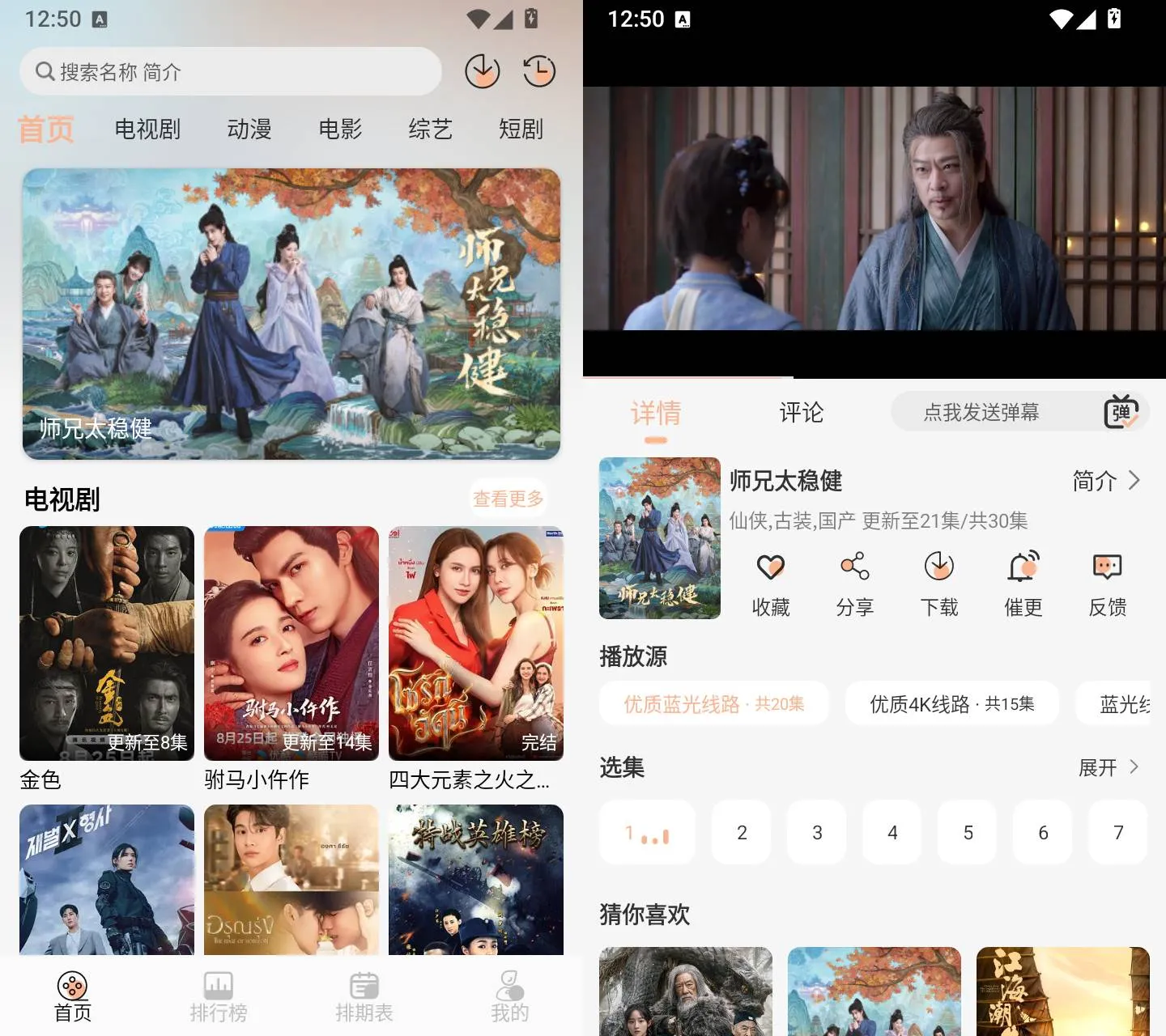 柠檬影视 v2.4.0 安卓影视聚合追剧播放APP