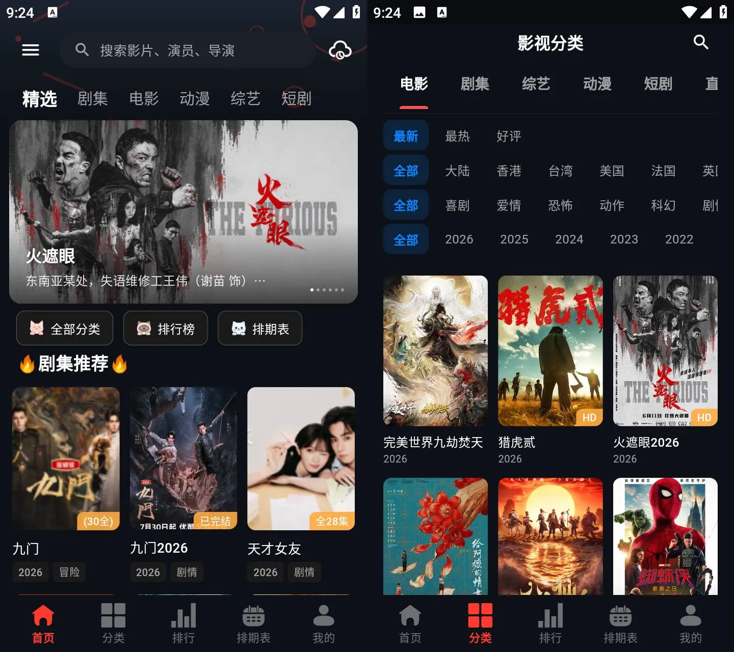 豆丁视频 v3.3.2 高清影视播放 免费追剧APP