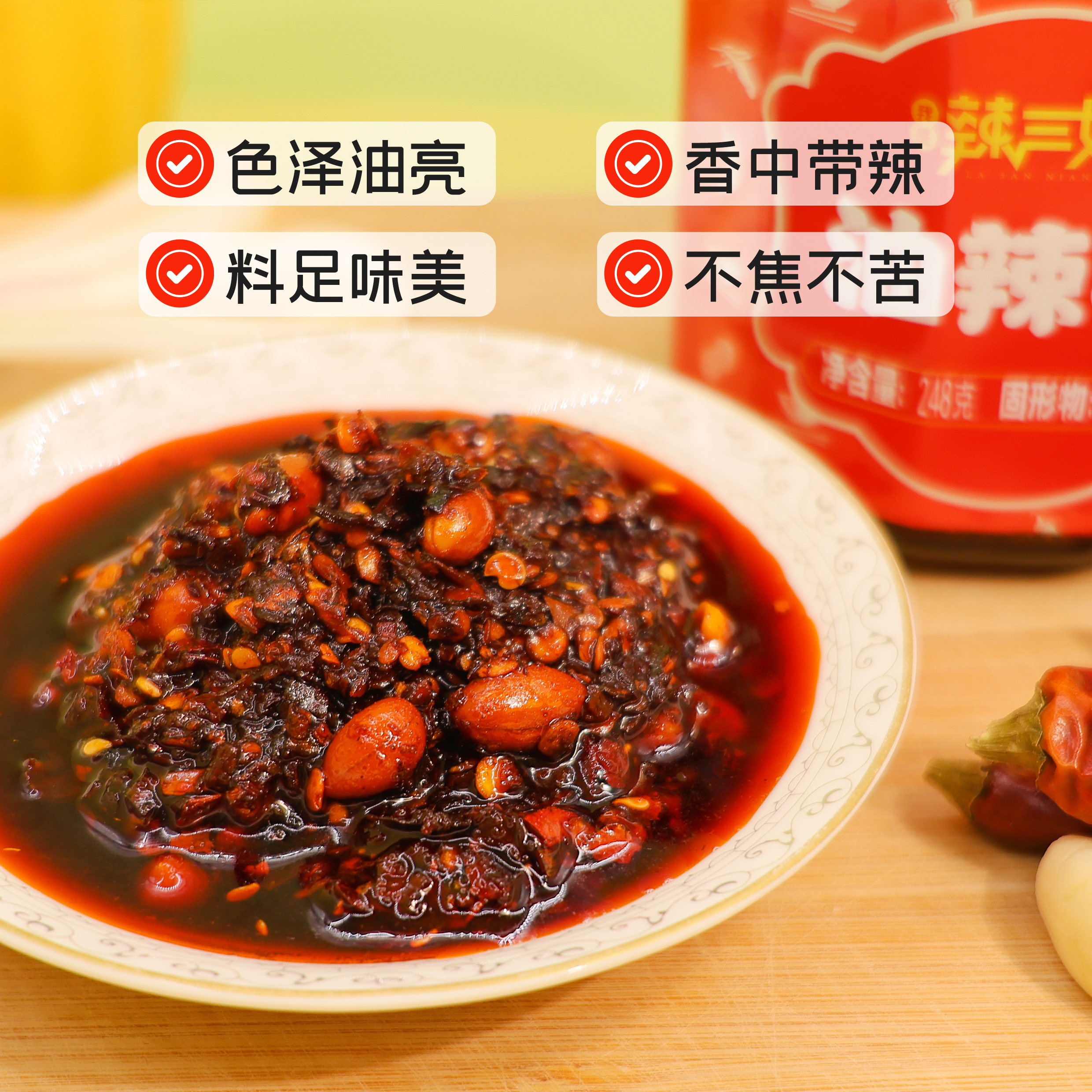 京东首页 特价 领5.9-5券 贵三红贵州油泼辣子248g 弹9.5折立减