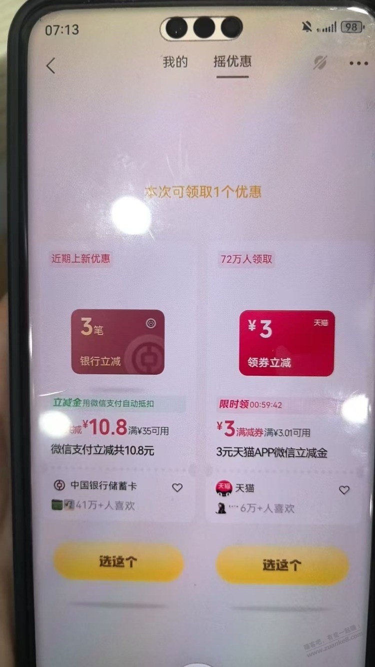 中行水摇一摇