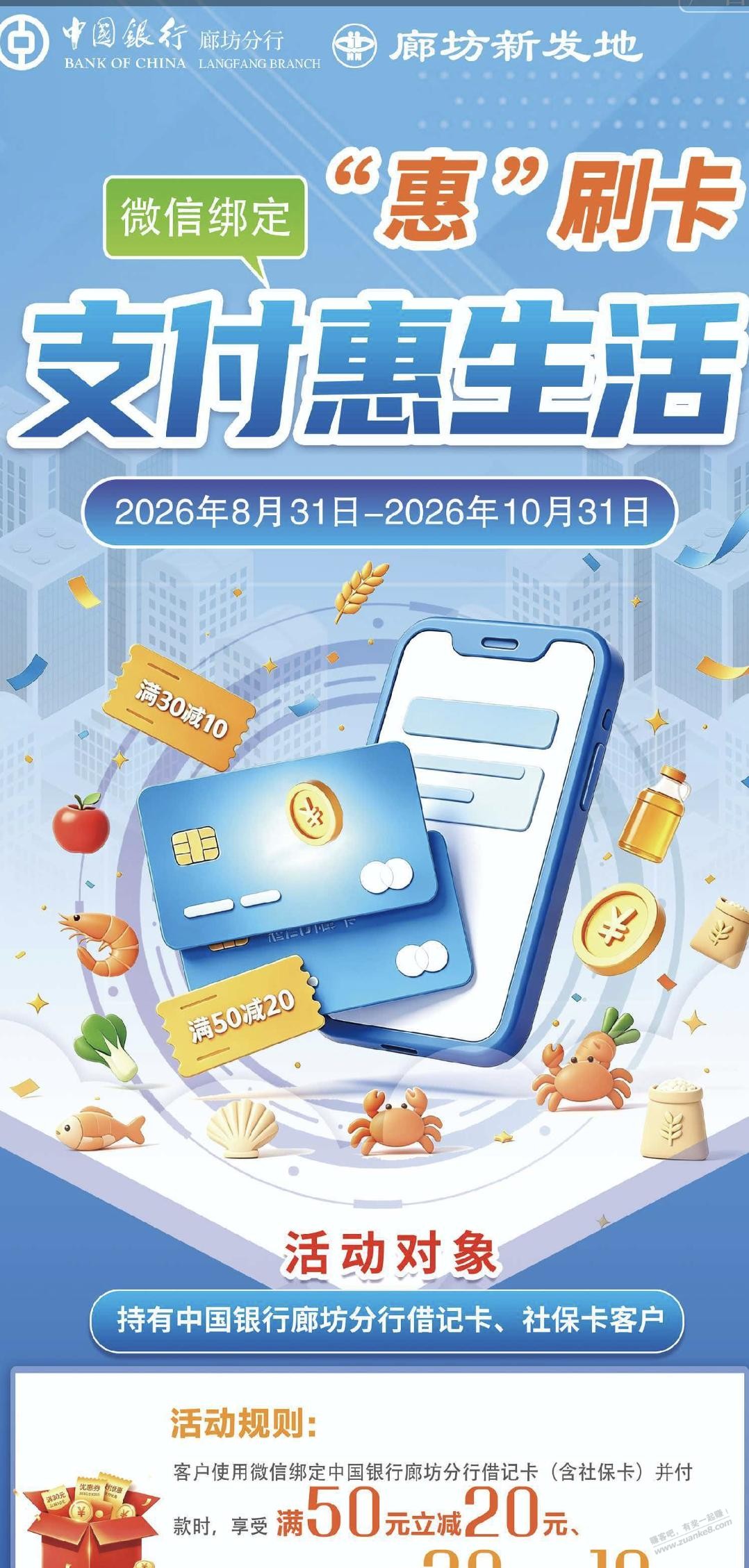 廊坊的来