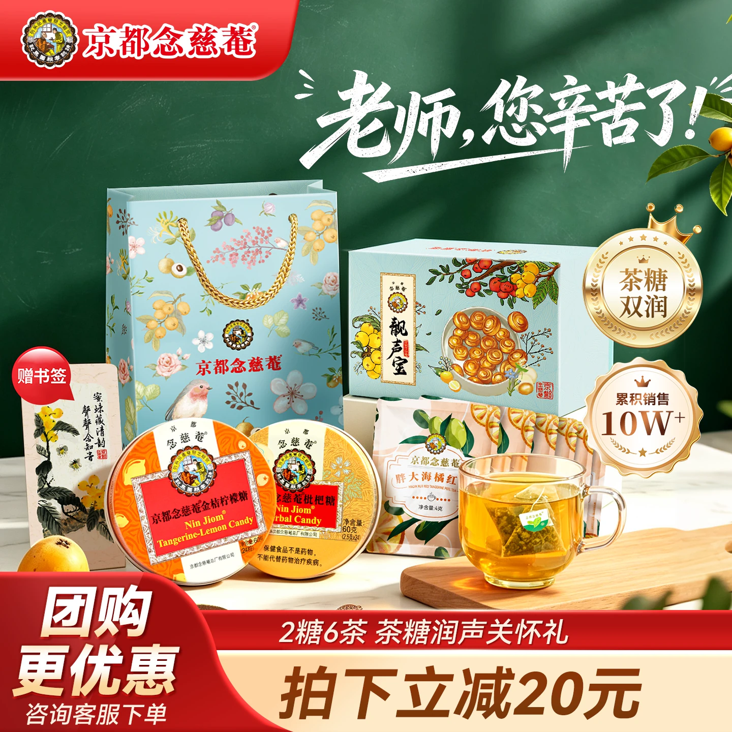 49.9亓 拍80亓选项 随机弹3亓虹包 到手46.9亓 京都念慈庵枇杷润