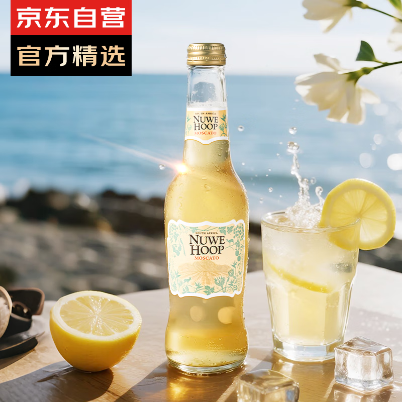 归星南非原瓶进口 白葡萄酒单支装 275ml 先搜标题或关键字，得限时奍，