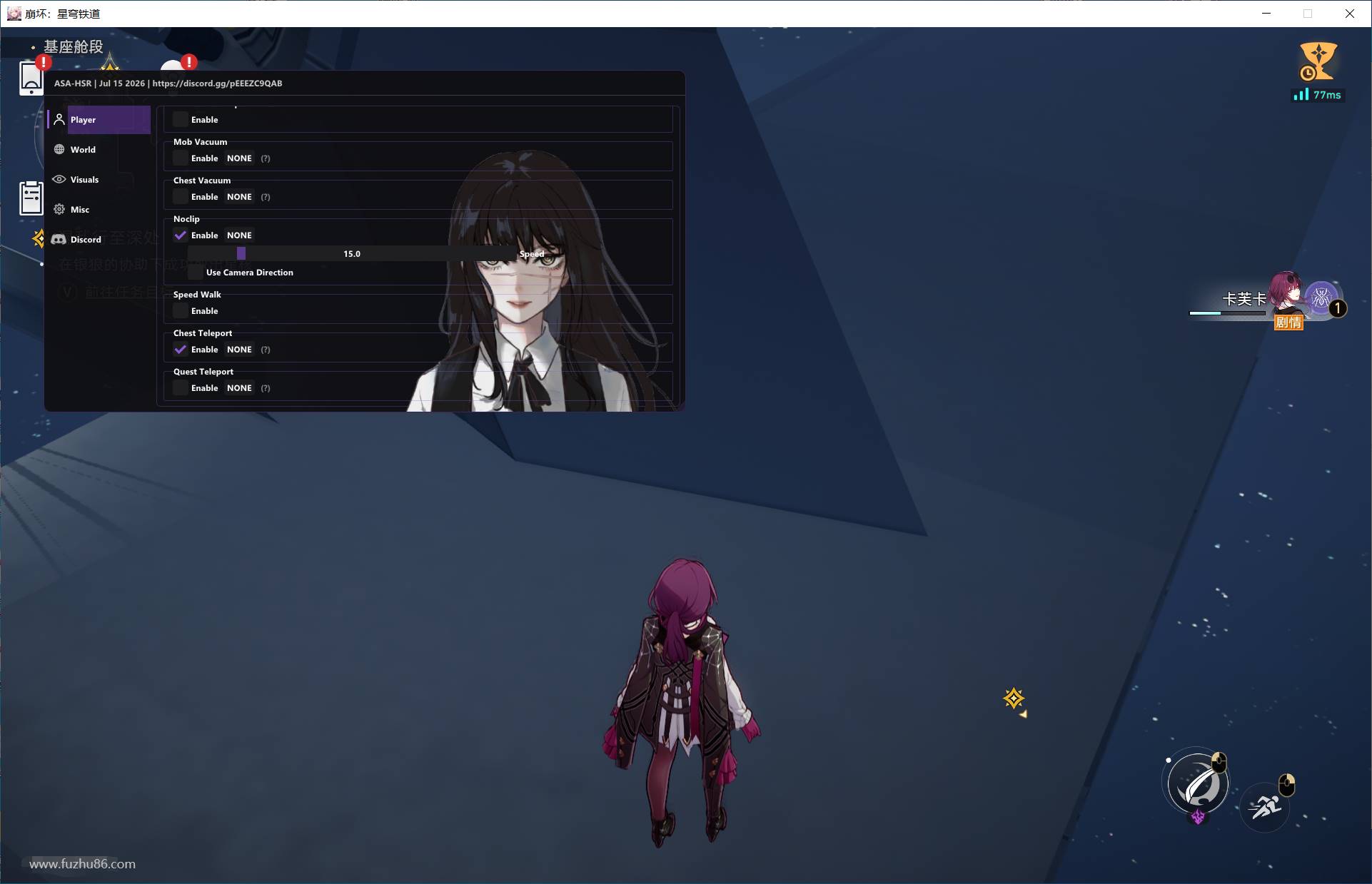 星穹铁道·ASA多功能辅助v0.0.3国服/国际服