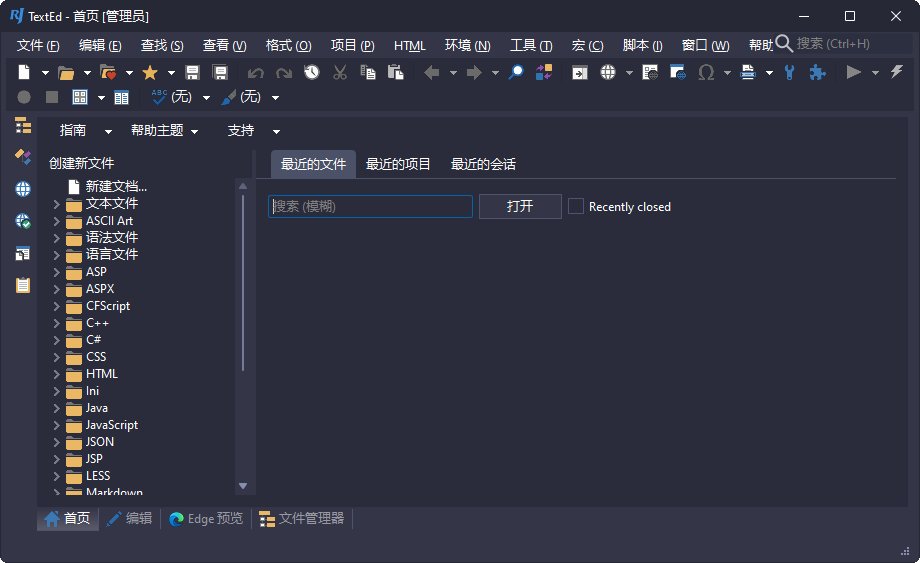 RJ TextEd(全功能文本开源编辑器) v16.67 多语便携版