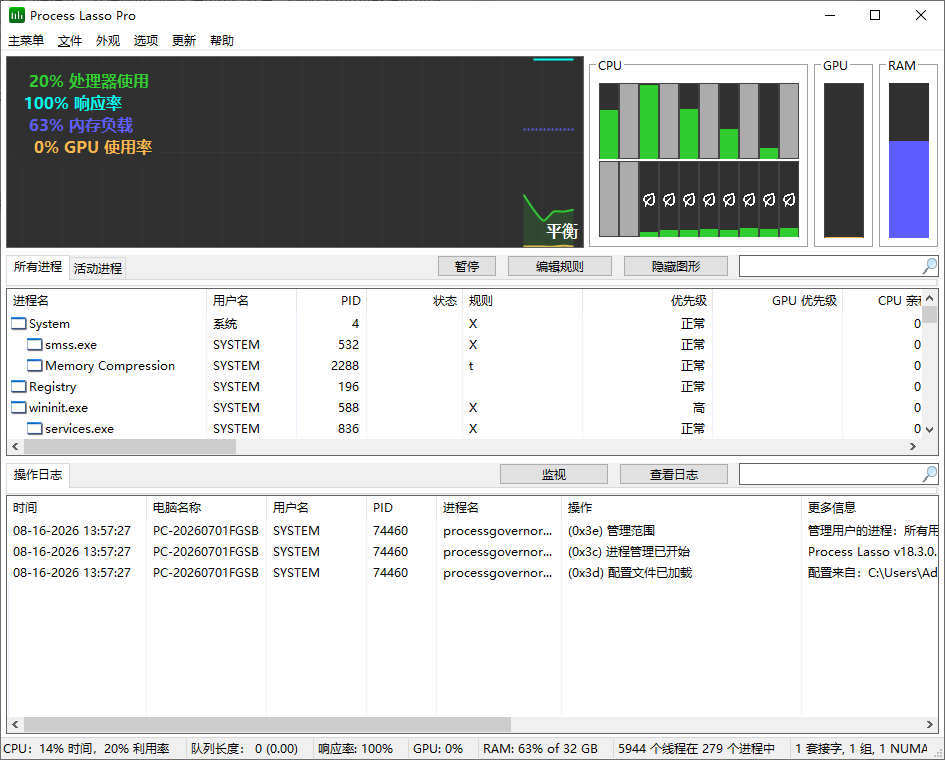 Process Lasso(进程优化工具) v18.3.0.33 多语便携版