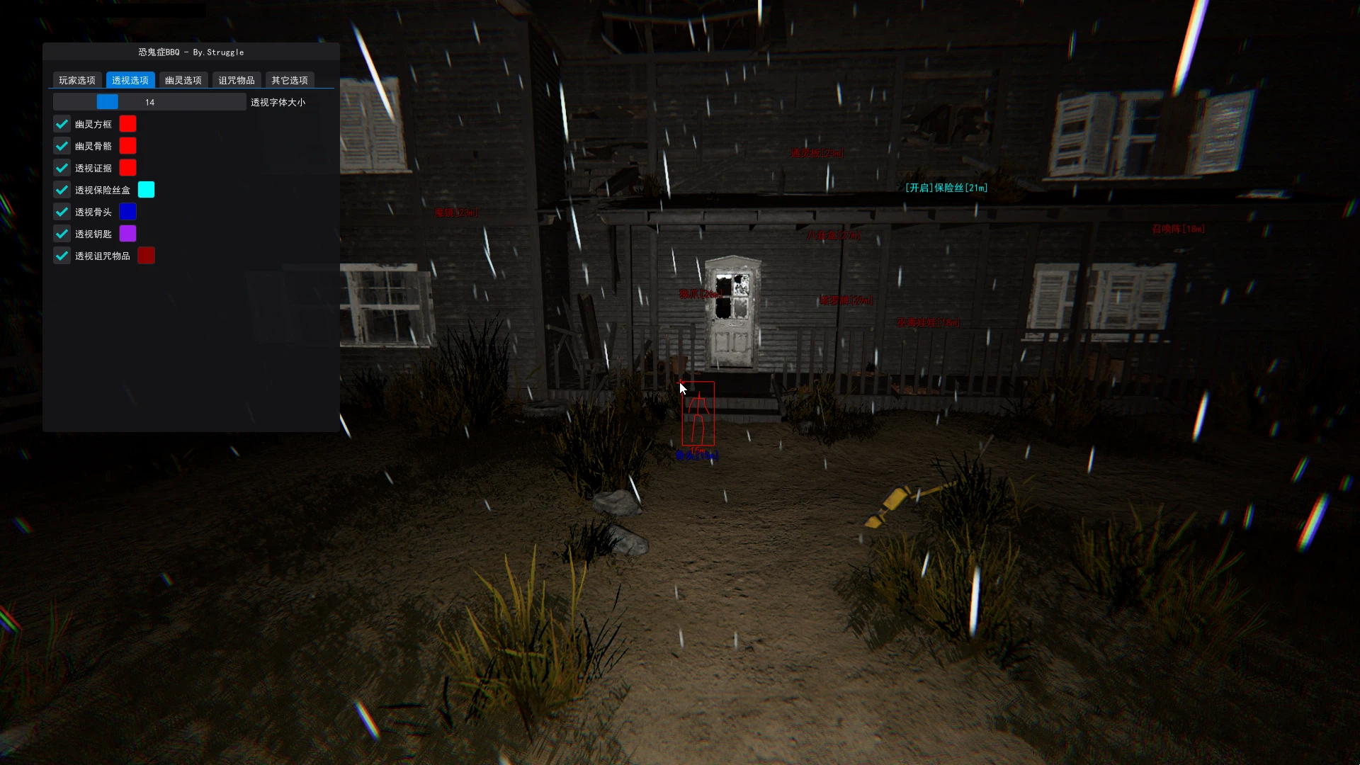 Phasmophobia恐鬼症·BBQ中文免费辅助 v1.5.9