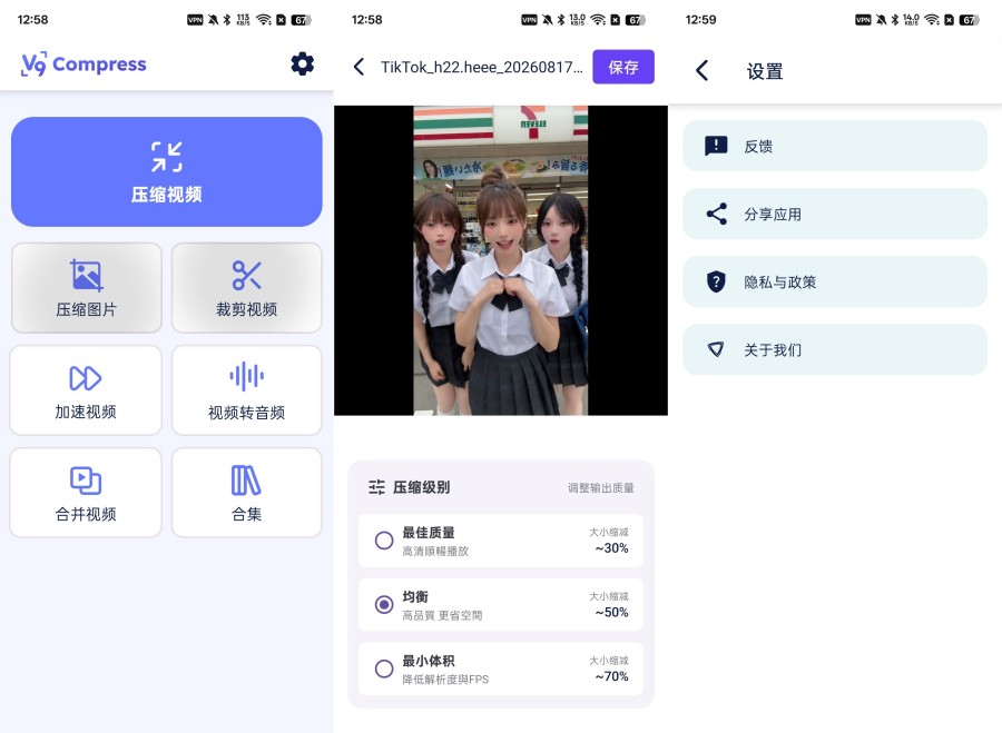 V9Compress视频压缩神器!一键瘦身80%体积,画质几乎无损,已解锁会员免费用