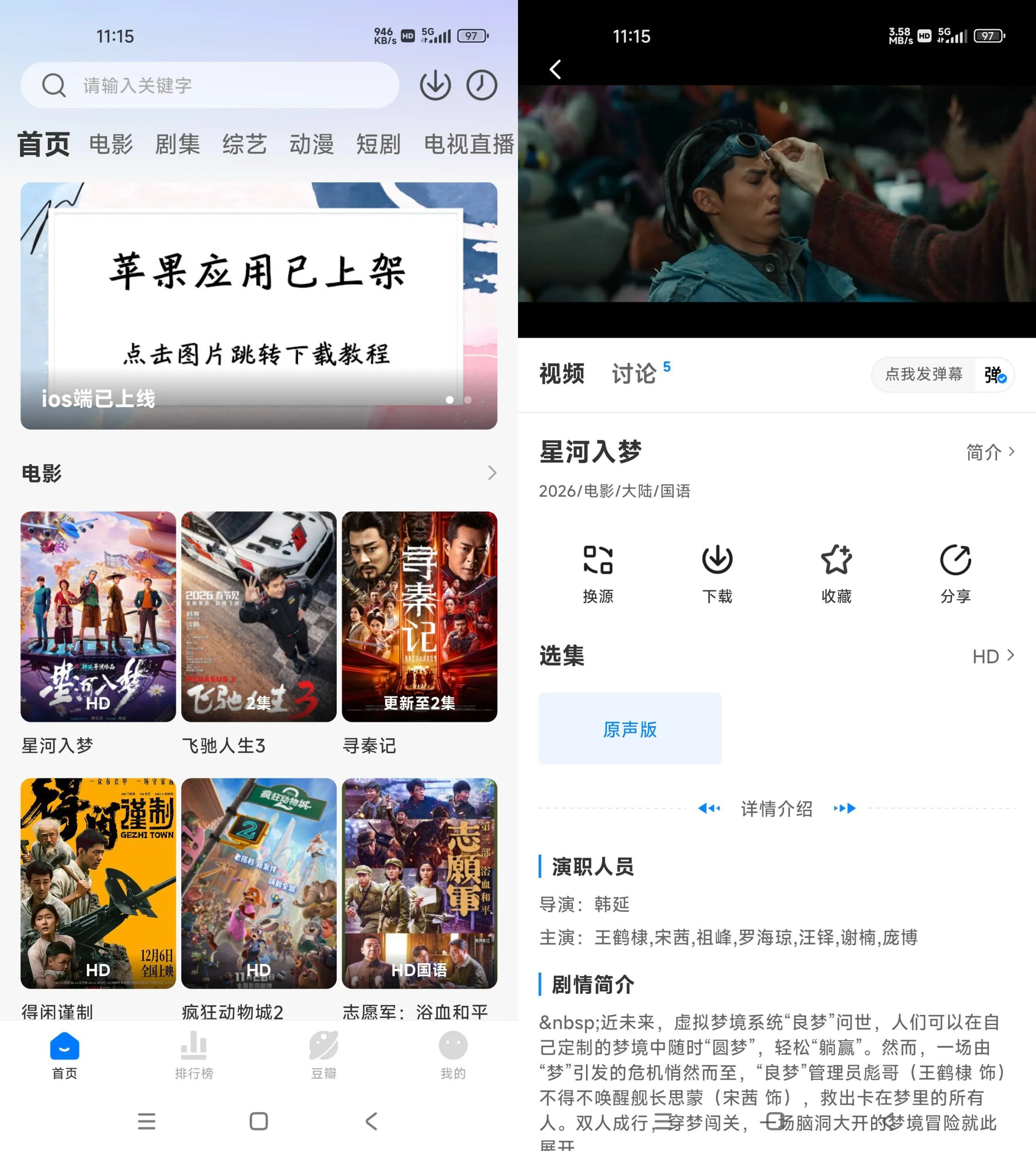 咸鱼视频 v4.0.7 安卓影视聚合追剧APP