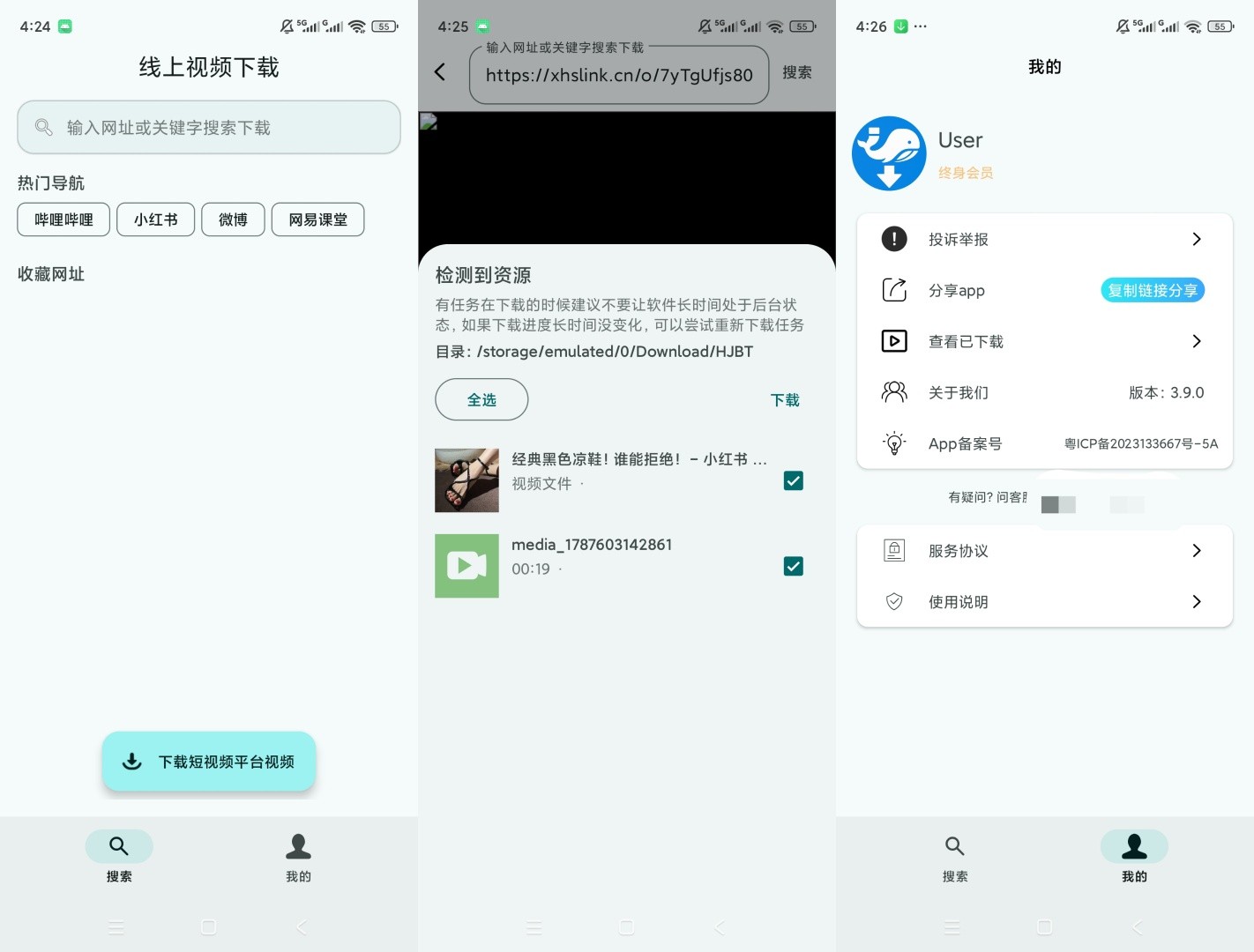 磁力鲸极速下载 v4.0.0 破解版｜解锁全部VIP，磁力BT不限速高速下载