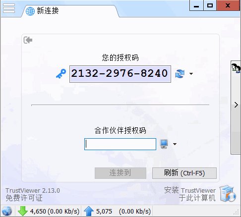 TrustViewer(免费远程控制工具) v2.16.0.6240 中文绿色版