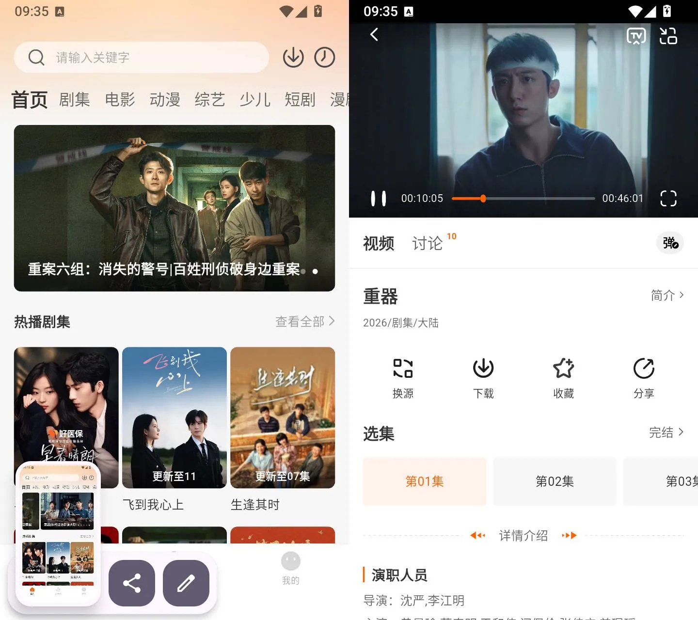 零零七影视 v3.0.4 安卓免费追剧影视APP