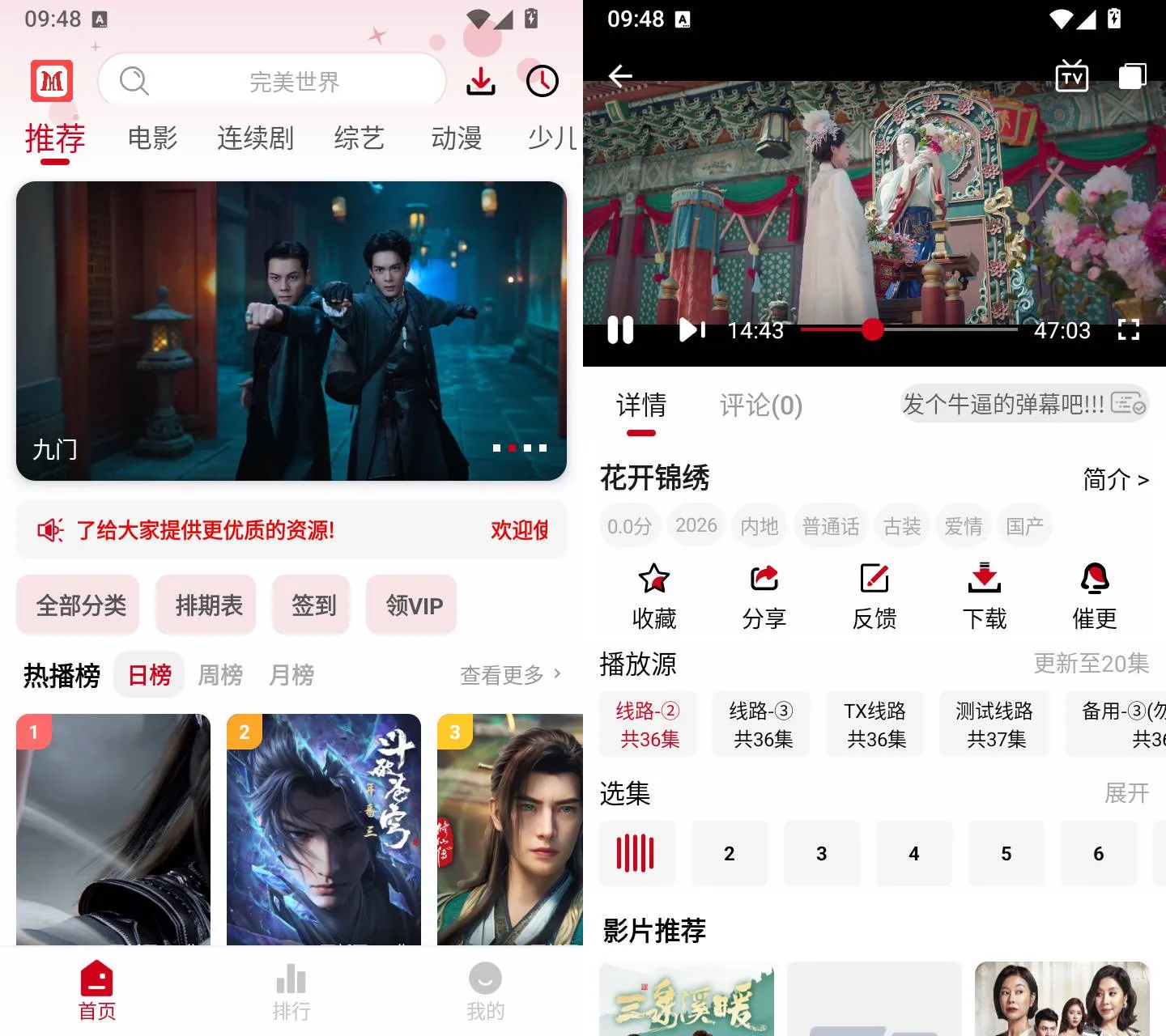 麻花视频 v8.0.3 安卓免费追剧影视APP