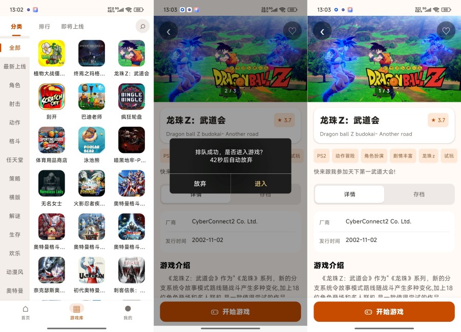 仓鼠云电脑v1.0.0.031免费版|3A大作随便玩,免下载免安装,不限时长畅玩一整天