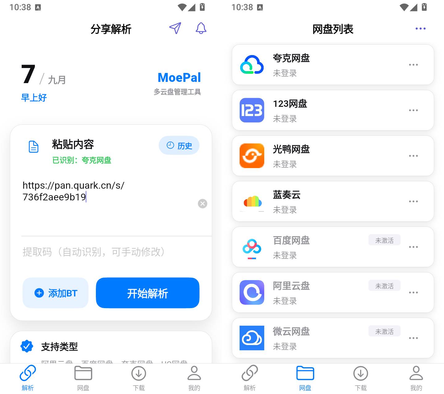 MoePal v4.3.0 安卓多网盘聚合解析下载工具