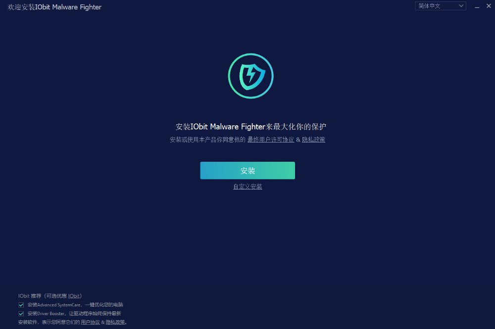 IObit Malware Fighter(电脑安全软件) Pro v13.5.0.1684